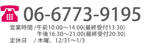 電話番号